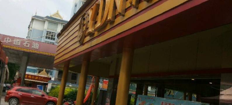 景洪花伴里宾馆图片