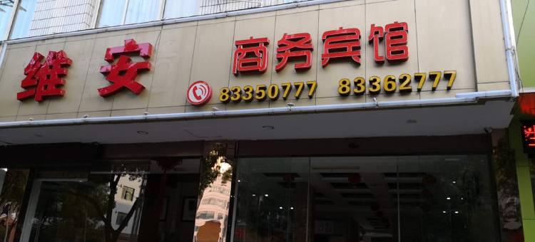 三门蓝桂坊商务酒店图片