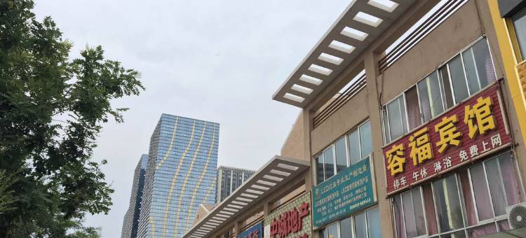 银川容福宾馆(悦海新天地店)图片
