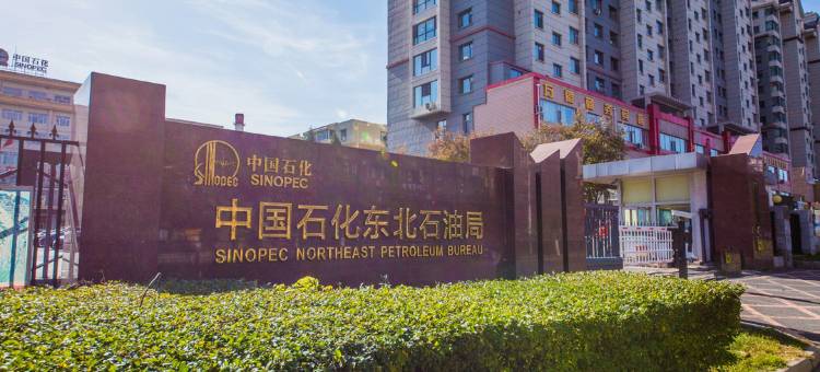 长春温度商务酒店图片