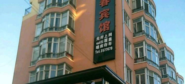 鹤岗锦江春宾馆图片