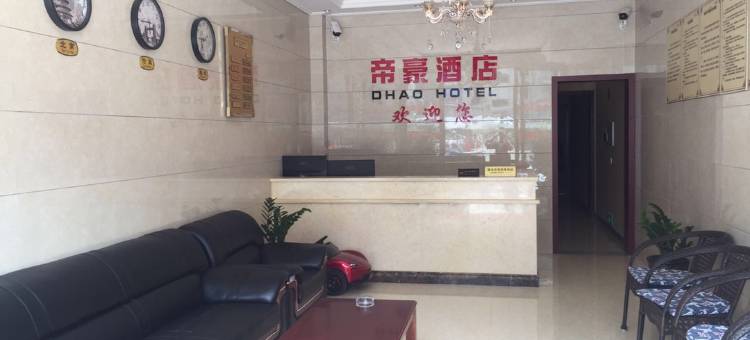 宝兴帝豪酒店图片