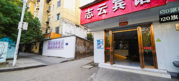 南昌志云酒店(辛家庵地铁站店)图片