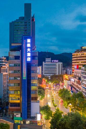 蓝航大酒店(遵义会址店)图片