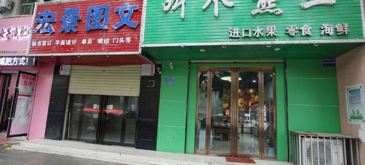 四通宾馆(运城中学东校区万达广场店)图片