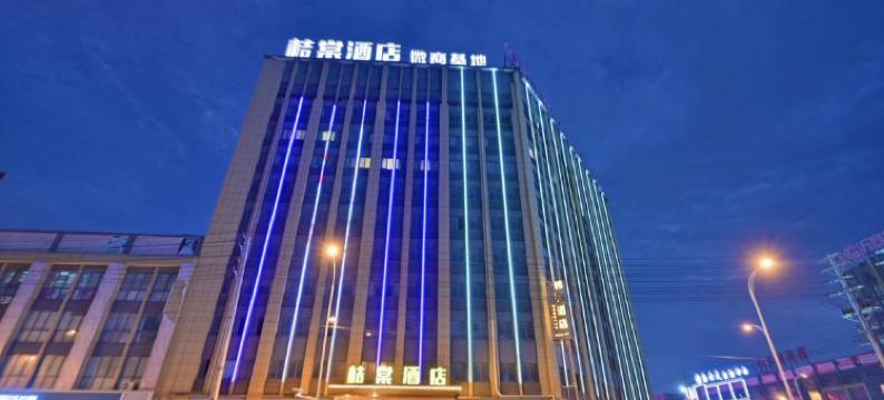 桔棠酒店(阜阳临沂商城店)图片