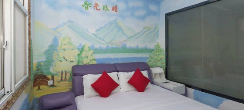 西安九号主题酒店图片