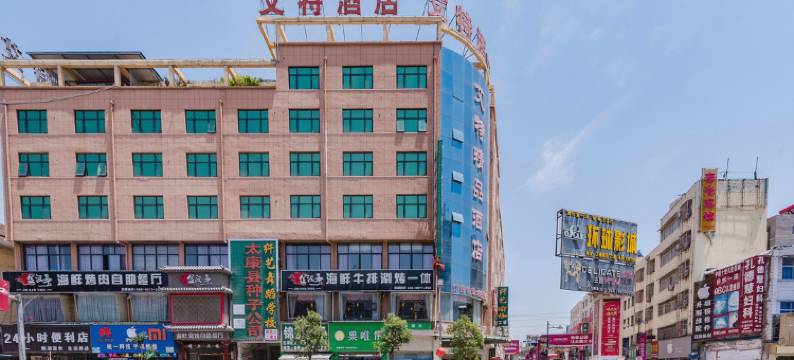 太康艾特精品酒店图片