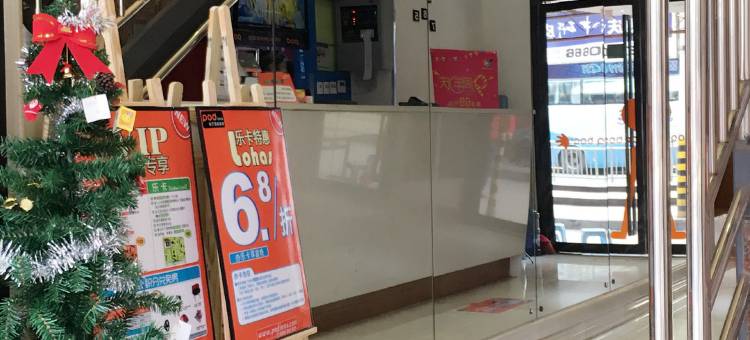 重庆逸园酒店图片