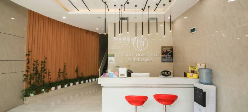 郑州颐优主题酒店图片