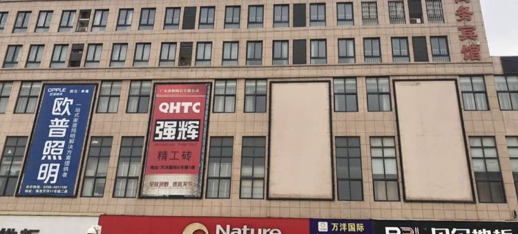 渑池金龙商务宾馆图片