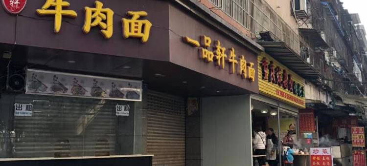99优选酒店(成都宽窄巷子抚琴西路店)图片