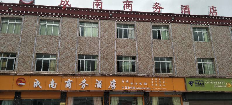 八宿元哥商务酒店图片