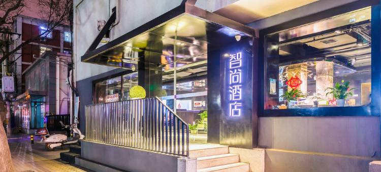 智尚酒店(北京西客站北广场军事博物馆店)图片