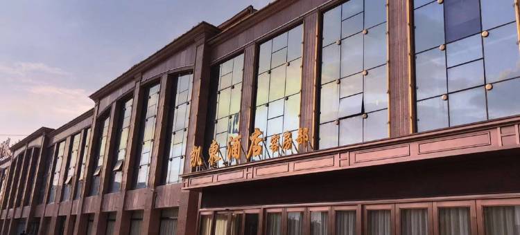 汤阴凯东大酒店图片