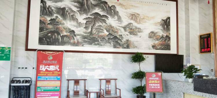 庄浪宸林源大酒店图片