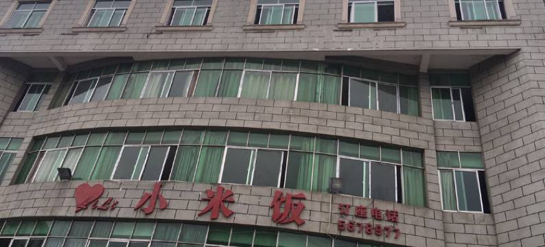 横峰利丽商务宾馆图片