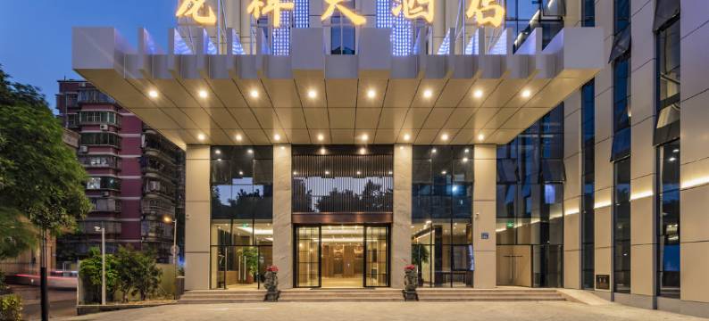 福州龙祥大酒店(东二环泰禾广场福州站店)图片
