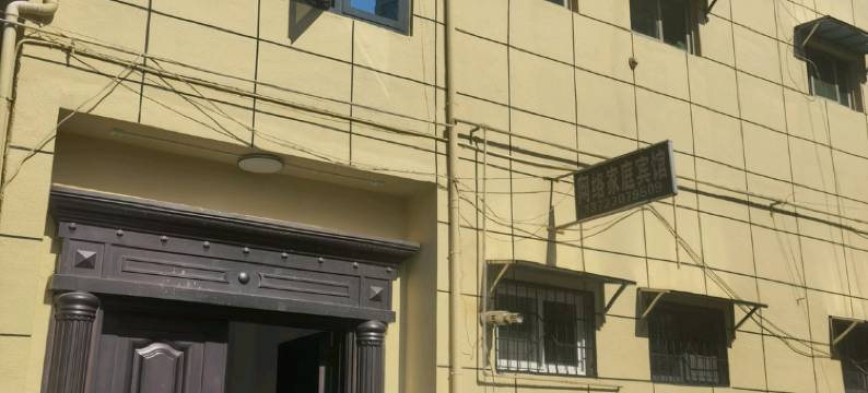 西平网络家庭宾馆图片