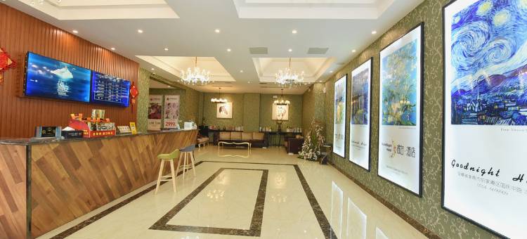 晚安酒店(淮南田家庵区商贸文化广场店)图片