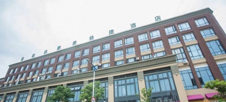 格林豪泰快捷酒店(舟山白泉缤纷广场店)图片