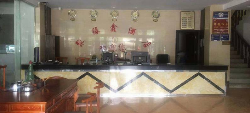 景洪聚缘鑫酒店(大佛寺店)图片