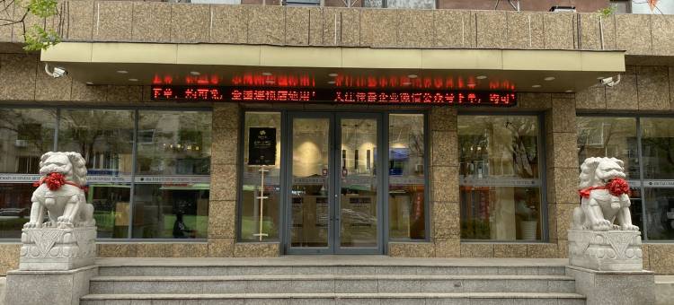 佳泰连锁商务宾馆(辽阳火车站店)图片