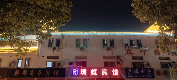 泾县瑞虹宾馆图片