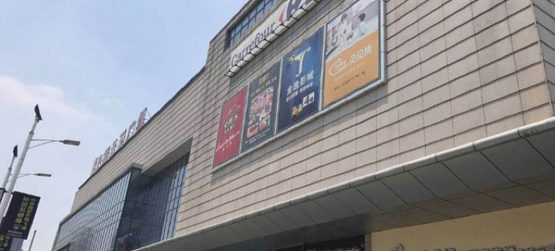 康乐宾馆(襄阳火车站)图片