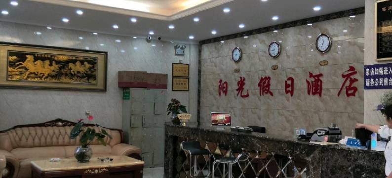 金堂花园假日酒店图片