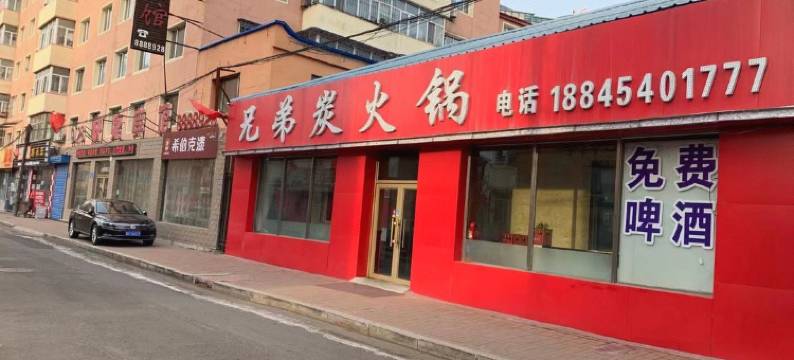 928宾馆(佳木斯高铁站第十一中学店)图片