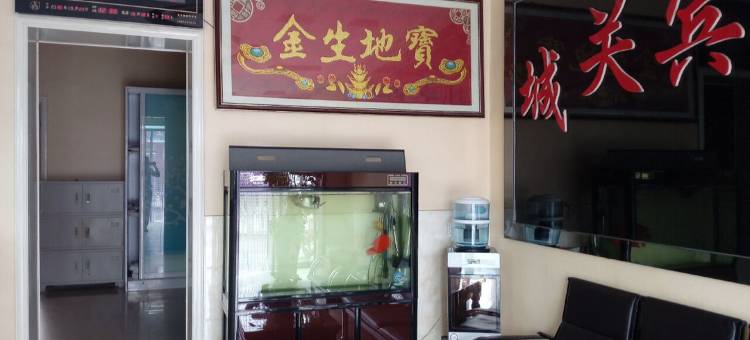 天镇城关宾馆图片