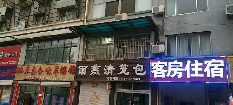 德州爱家旅社图片