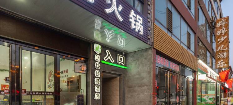 吕梁朗仕快捷酒店图片