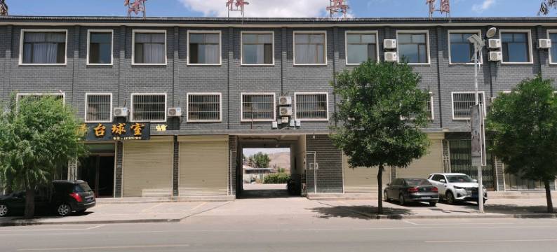 固原荣祥宾馆图片