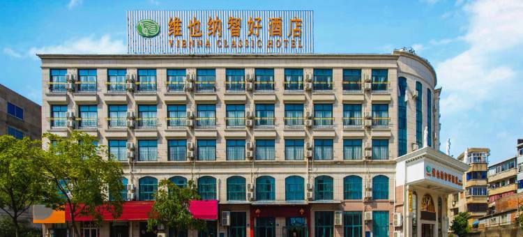 维也纳智好酒店(宁波象山万达店)图片