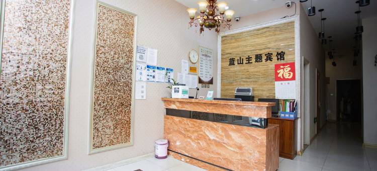 沈阳蓝山主题宾馆图片