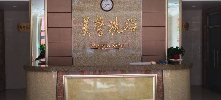 清水河美馨商务宾馆图片
