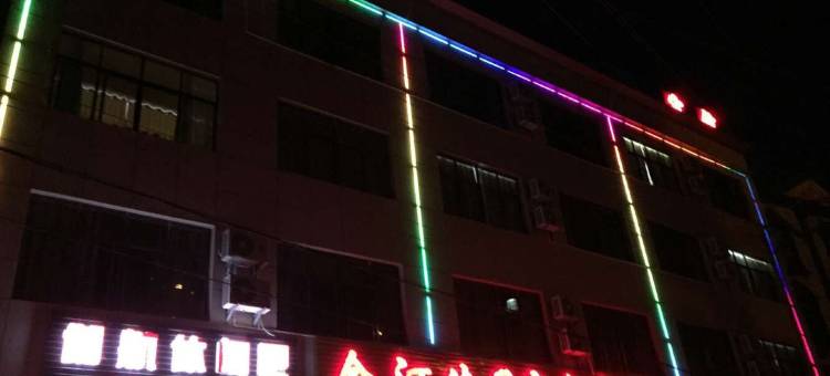 金平金河休闲商务宾馆图片