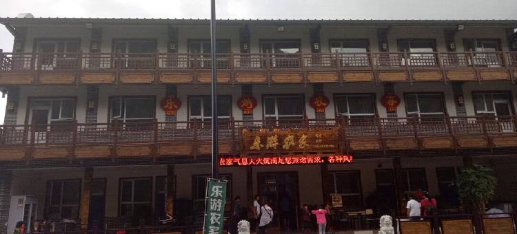 涞源乐游农家院图片