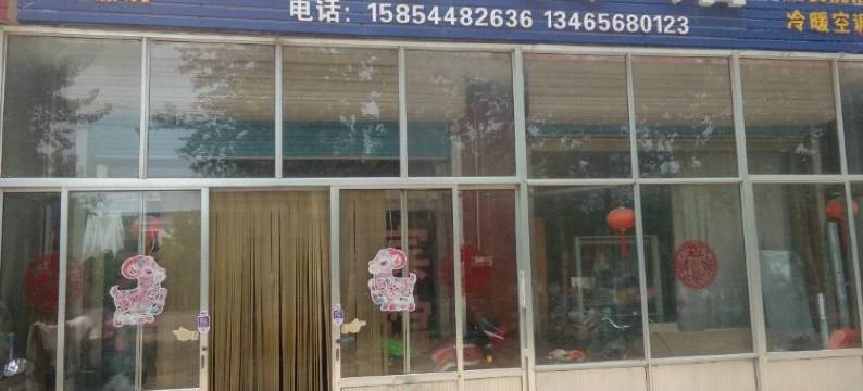 诸城城北天宇宾馆图片