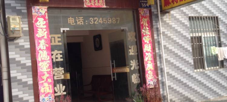 应城义鑫宾馆图片