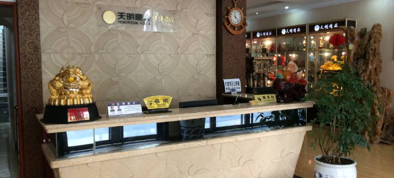 平利天明豪泰快捷酒店图片