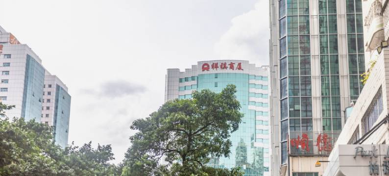 深圳好客缘168宾馆图片