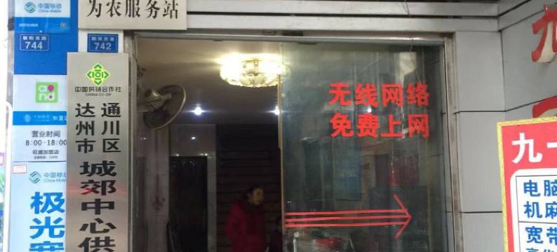 达州九一宾馆图片