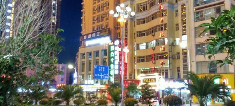 雅宜连锁酒店(盘州店)图片