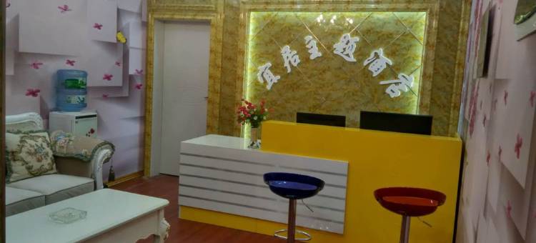 昆明宜居主题酒店图片