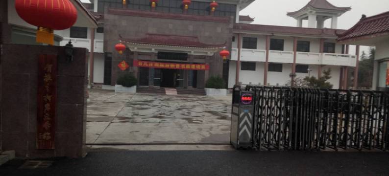 枣庄远归客栈图片