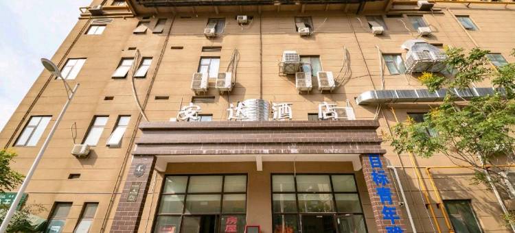 郑州安达酒店(河南省肿瘤医院聂庄地铁站店)图片