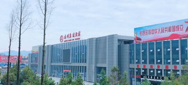 达州燕翔宾馆图片